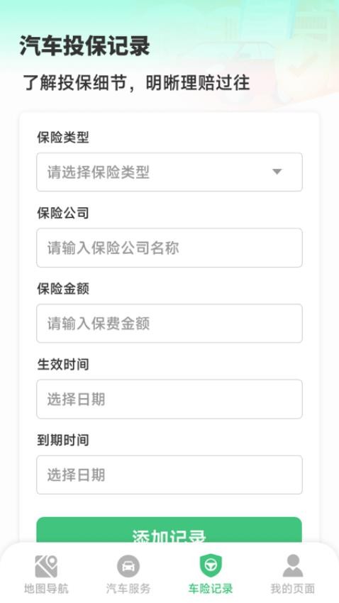 順行衛(wèi)星實(shí)時(shí)導(dǎo)航最新版v1.2.4.6 1