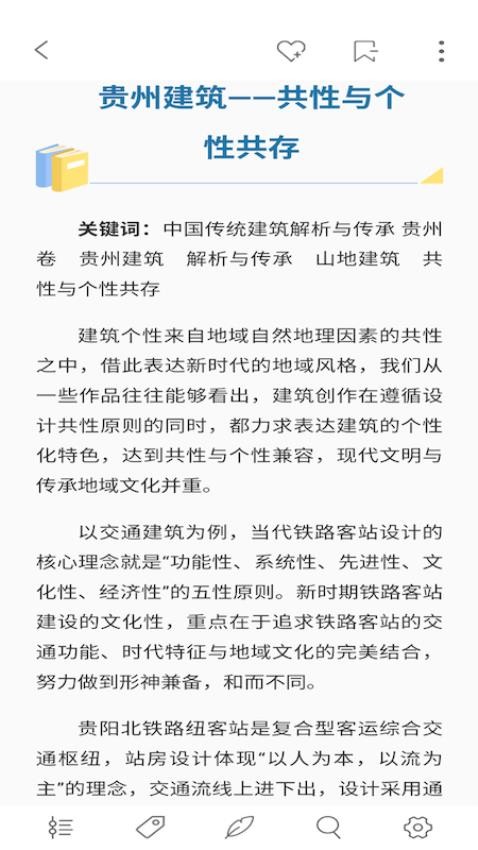 传统建筑文化服务平台免费版v1.0.1(1)
