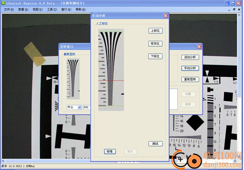 iSeetest 4.0(摄像头测试)