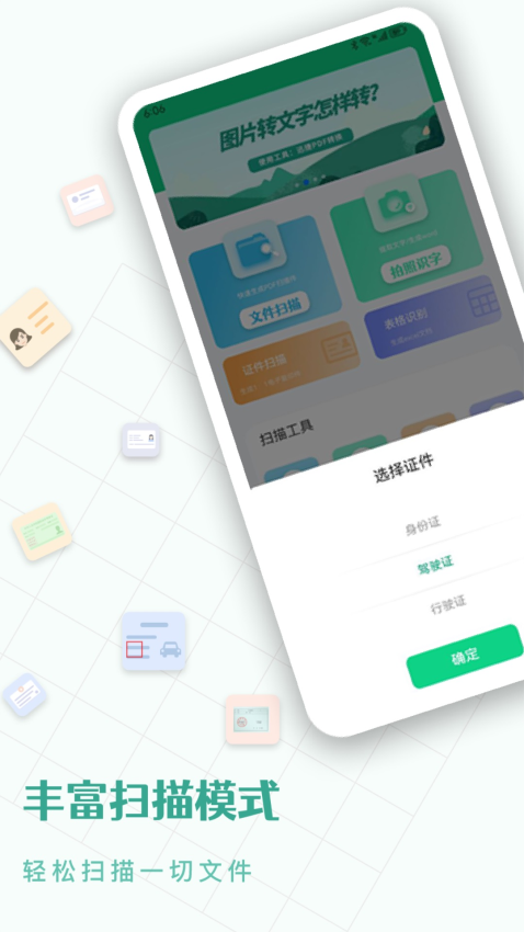 cs扫描王免费版v1.5 4