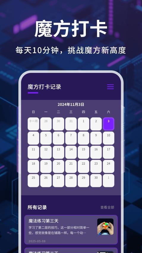 cubesolver手机版v1.0.4 3