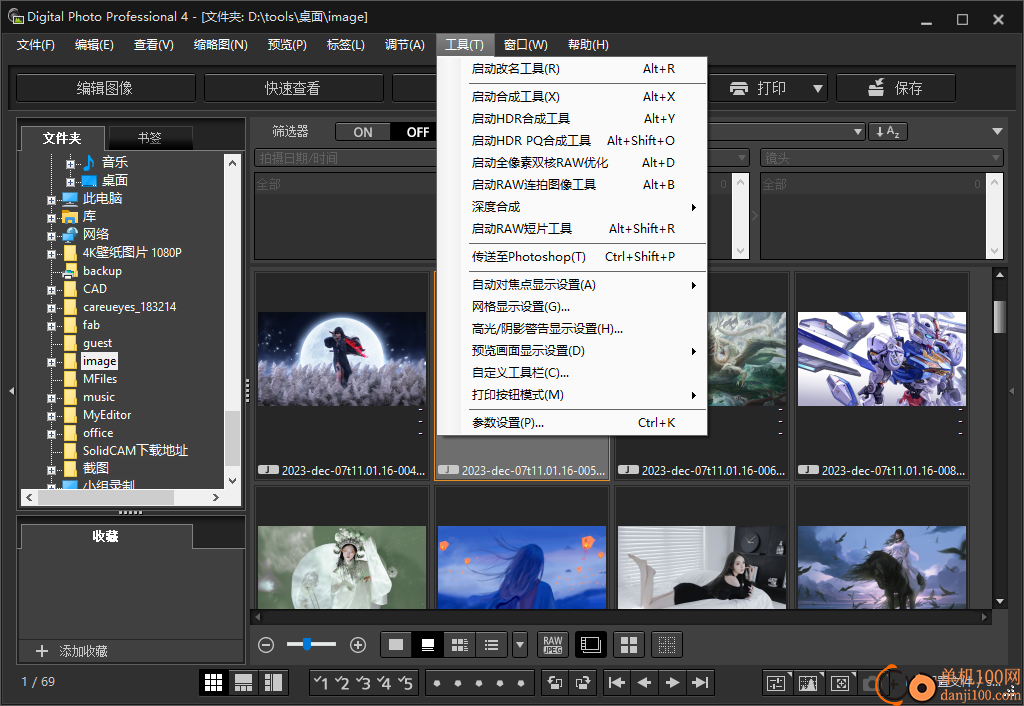 digital photo professional(佳能图像处理软件)