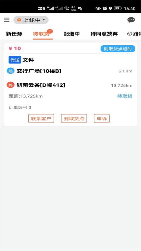 中里办骑士版v1.0.23(1)
