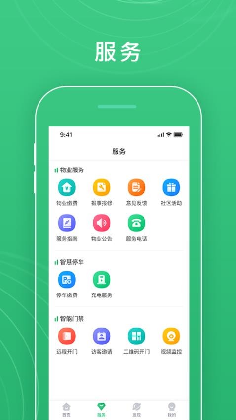 慧安佳最新版v2.5.1(3)