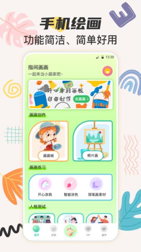 儿童手绘画画板软件v4.1.413(4)