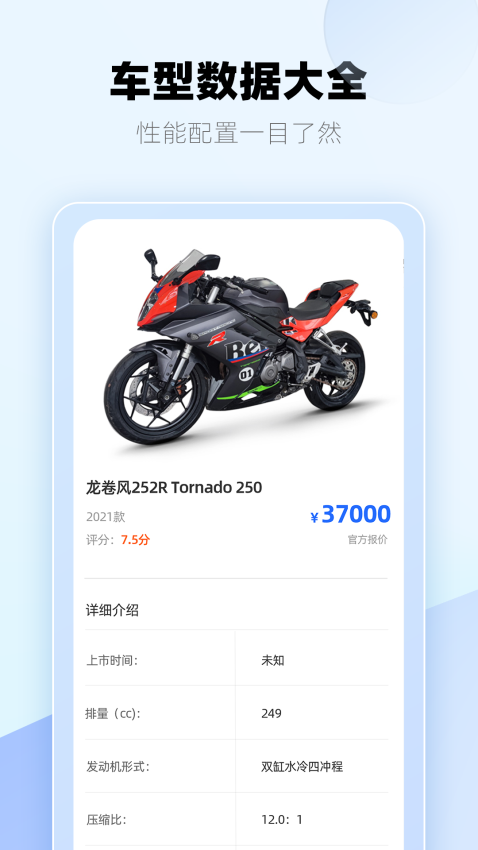 哈喽摩托软件v1.2.1(1)