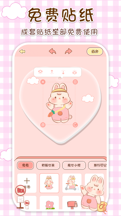 兔兔咕卡v1.3 4