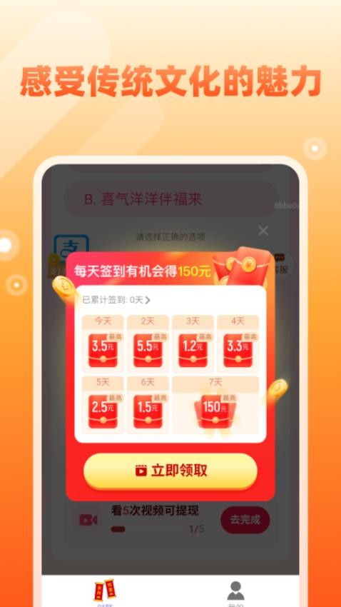 金福来财最新版v2.0.1(2)