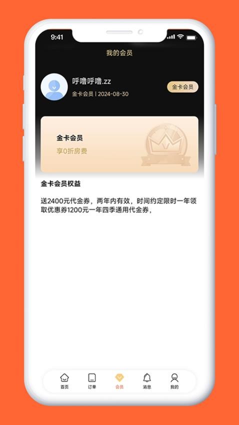 千岛沙公寓最新版v1.0.17 3