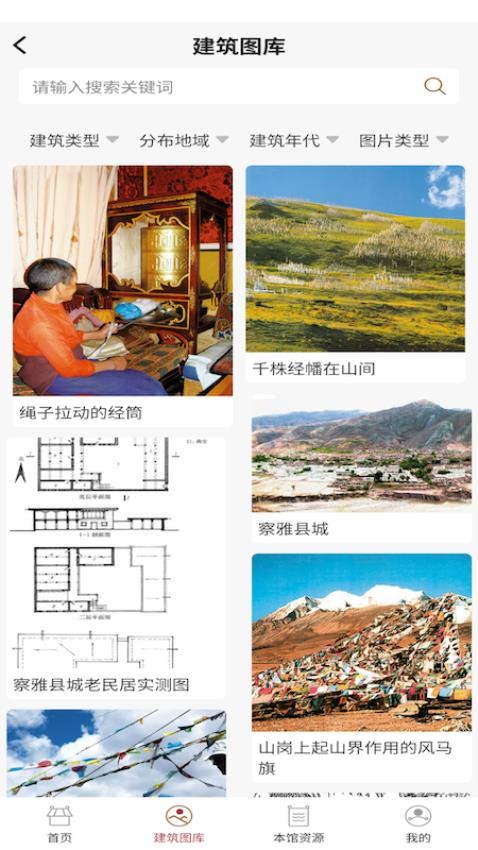 传统建筑文化服务平台免费版v1.0.1(3)