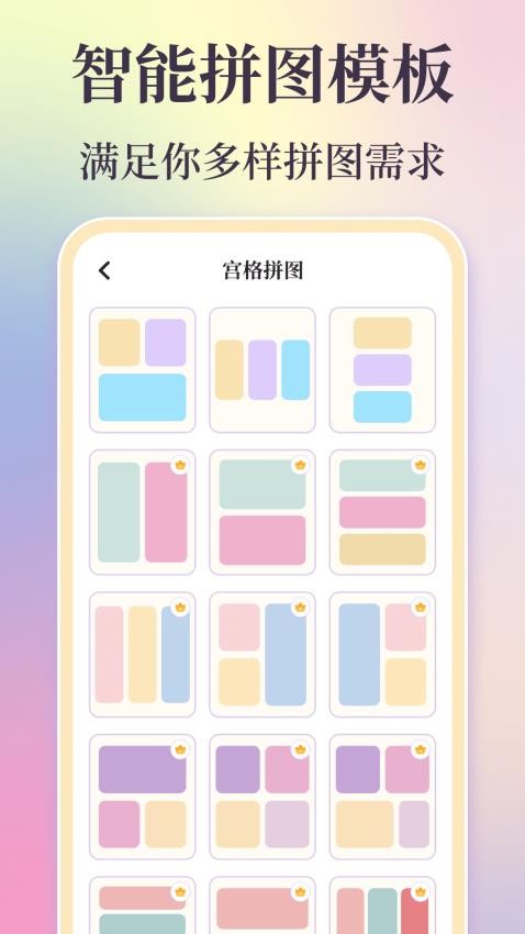 图片合成加边框Appv3.3.335 5