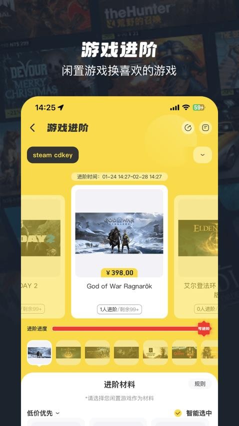 OOGAME游戏盒子v1.5.2(2)