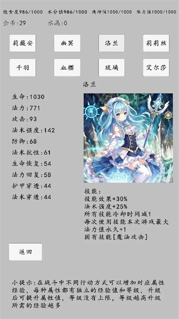 转世之旅游戏v0.0.5(1)
