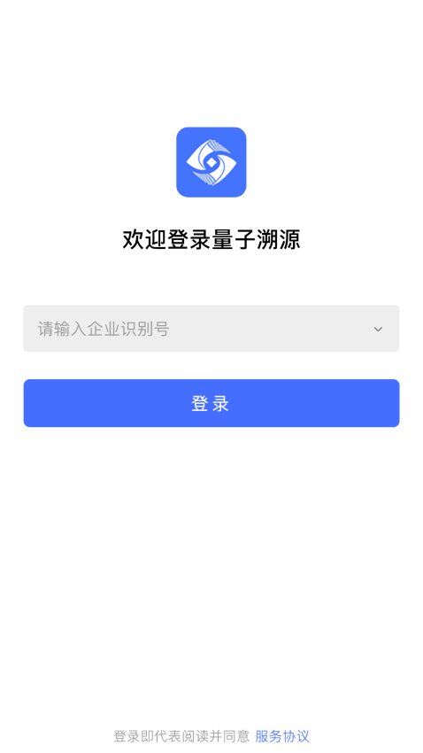量子溯源最新版v1.2.79 3