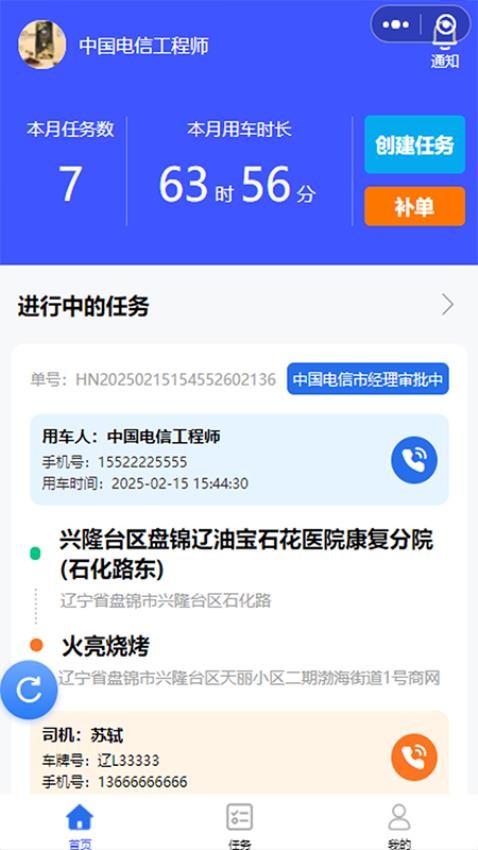 瀚宁易企用车手机版v1.0.35(2)