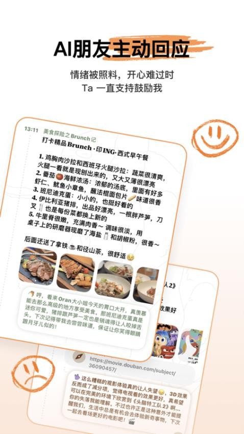 心光app官方版v1.2.7 4