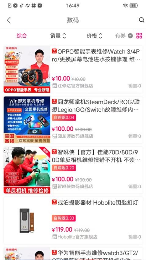 麒瑞佳悅官方版v1.0.6 3