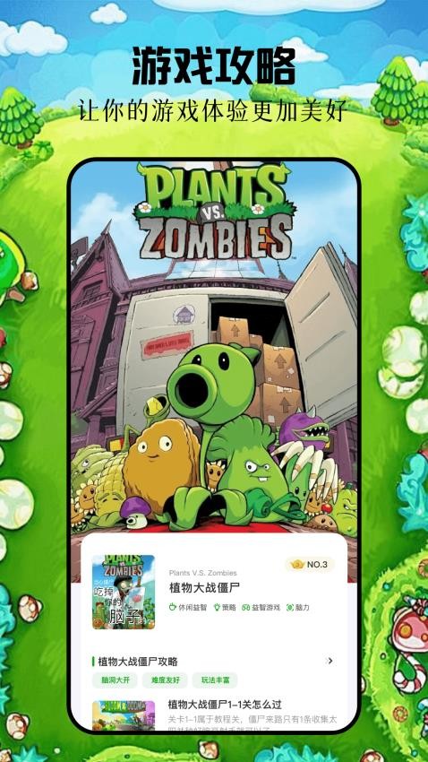 植物僵尸融合免费版v1.3(4)