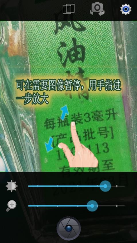 小航放大鏡安卓版本