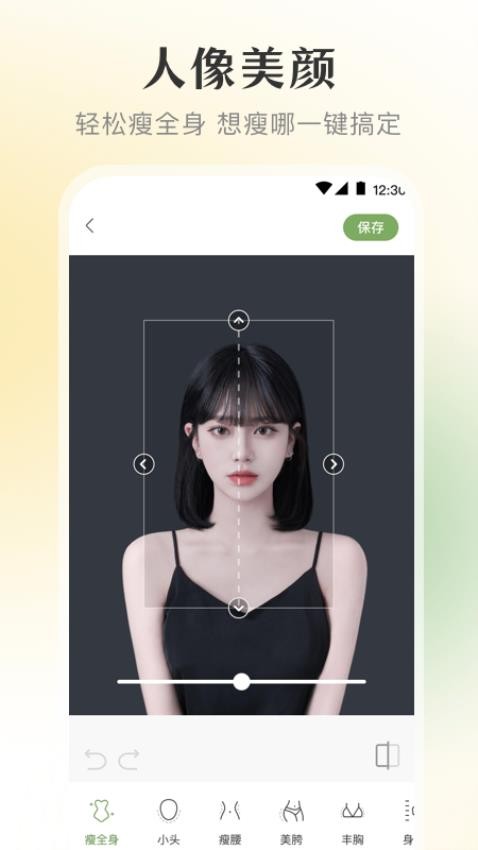 修图微美颜App(PS)v3.2.322 2