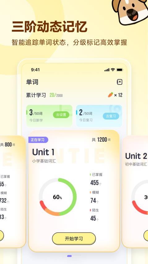 高途英語小課堂官方版