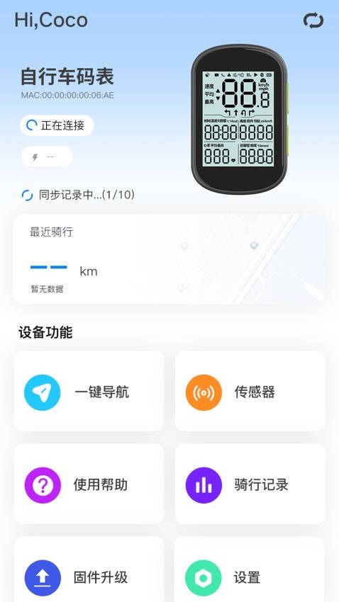 路飞运动最新版v1.1.0(4)
