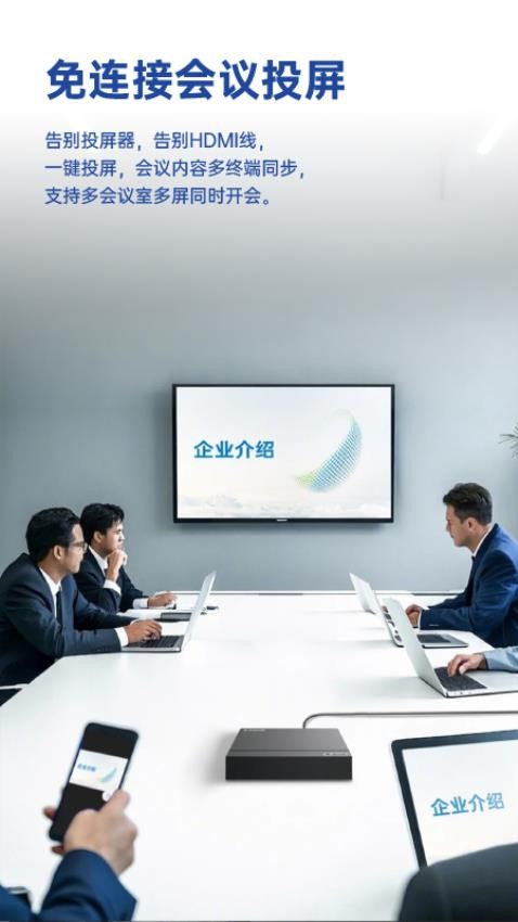 国信小密盒最新版v1.0.0(4)