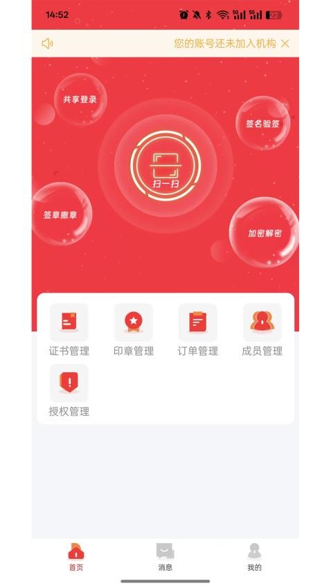 鼎慧簽官網(wǎng)版