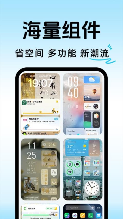 桌面啟動器安卓版v1.0.3 1