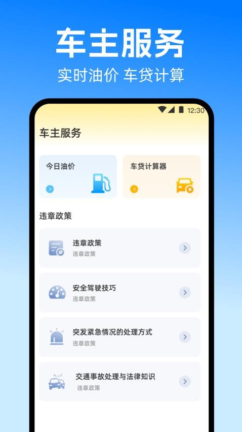 违章随手拍Go手机版v3.3.1.33(2)