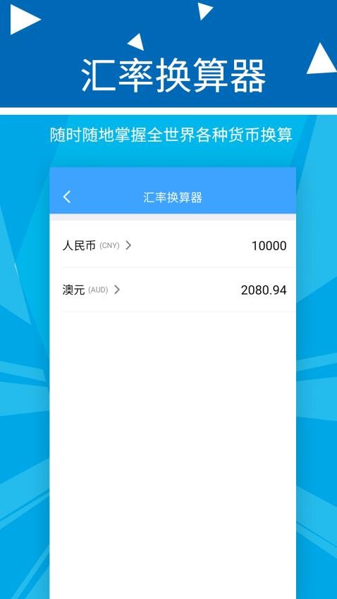 旺财记账手机版v2.2.4(5)