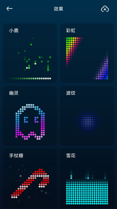 findpop灯Appv2.0.5 2