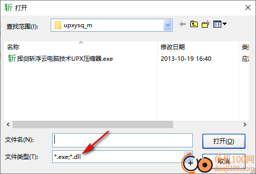 挥剑斩浮云电脑技术UPX压缩器