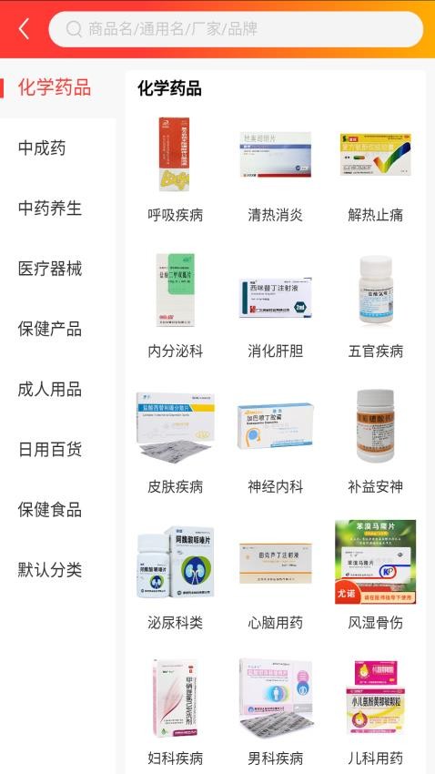 药冠军官方版v1.0(2)