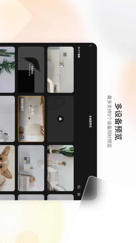 乐橙HD版