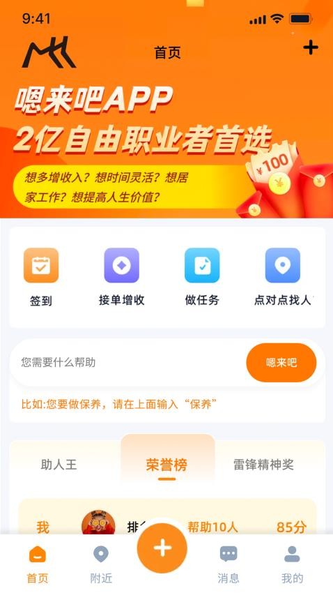 嗯來吧官網(wǎng)版