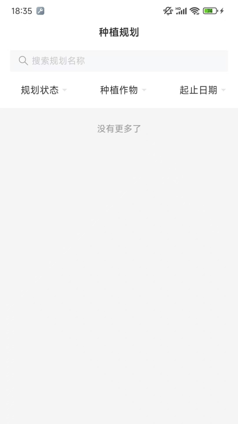 庄稼汉v4.5.4(1)