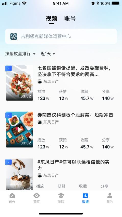 智能创作云appv1.0.6 1