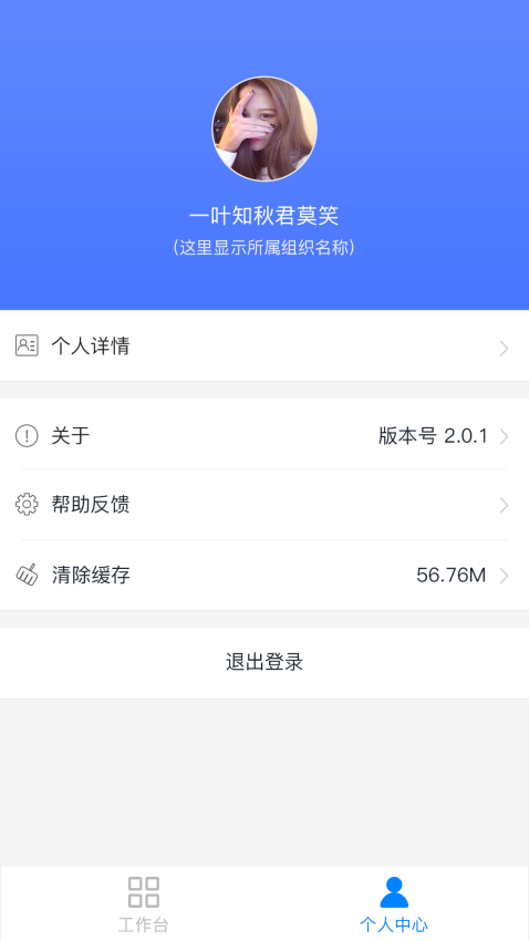 量子溯源最新版v1.2.79 1