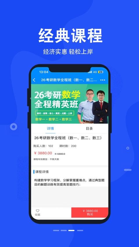 科都網校官網版v1.0.9 2