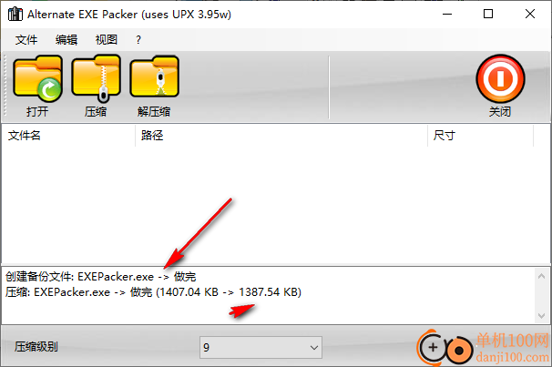 Alternate EXE Packer(ExE加壳与脱壳软件)