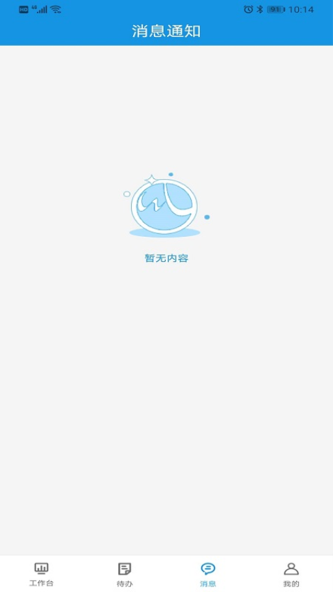 物联健康v1.23 1