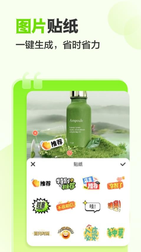 微粉工具免费版v1.0.0 4