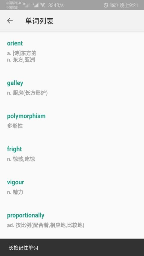 单词速记Appv1.033 2