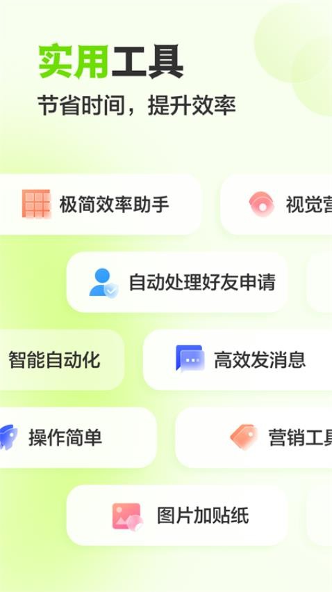 微粉工具免费版