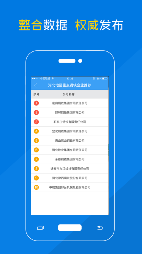耐材名录appv7.0.0 1