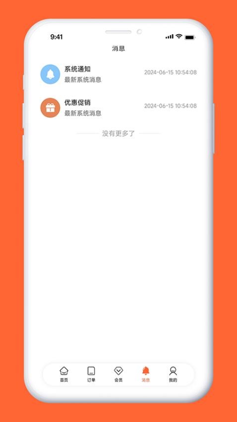 千岛沙公寓最新版v1.0.17 2