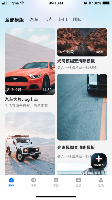 智能创作云app