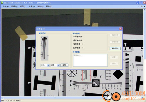 iSeetest 4.0(摄像头测试)