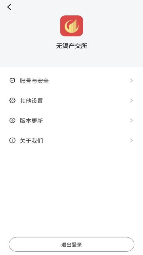 无锡产权交易所掌上交易APP手机版v1.0.7(1)